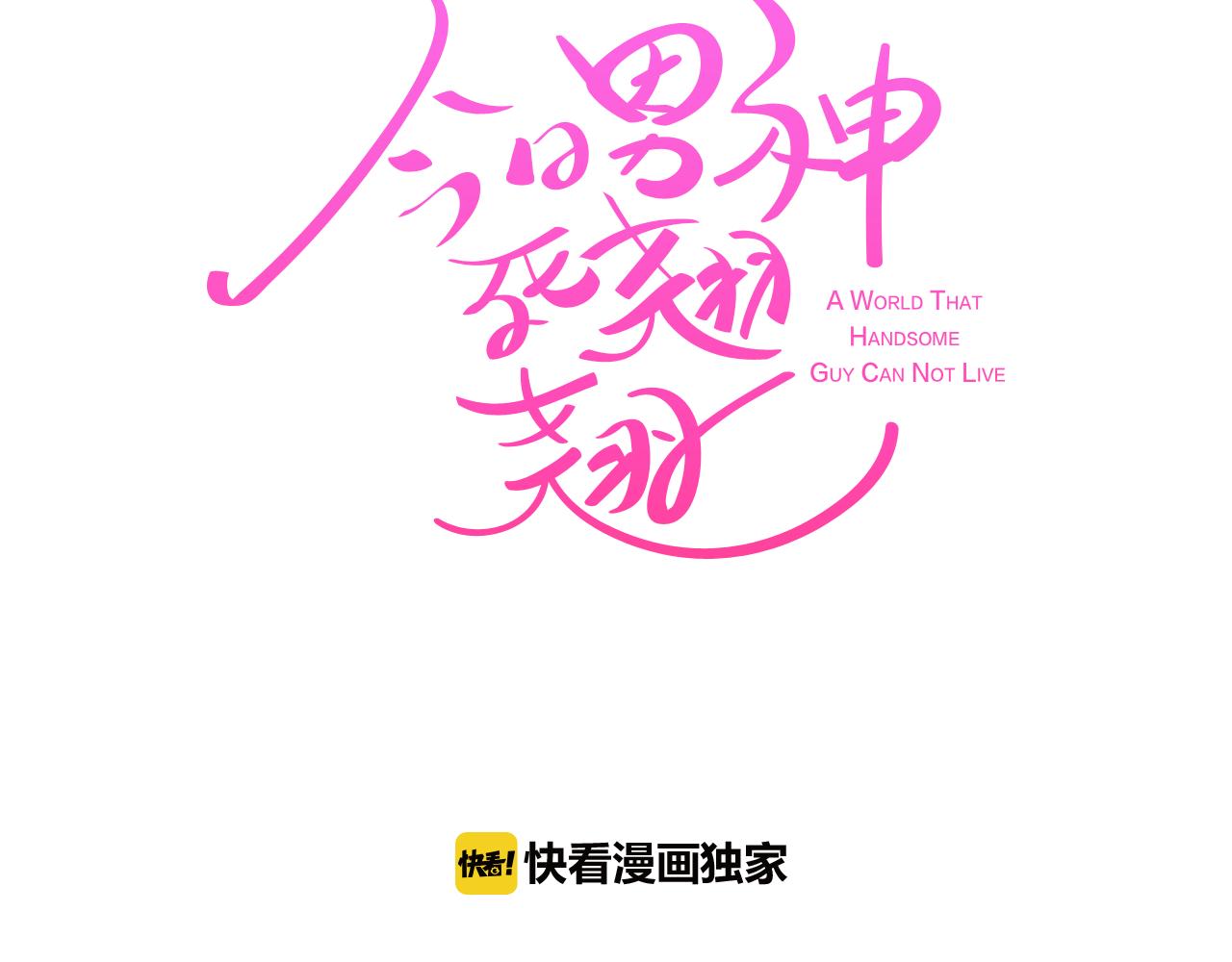 第41话 不要轻易相信她37