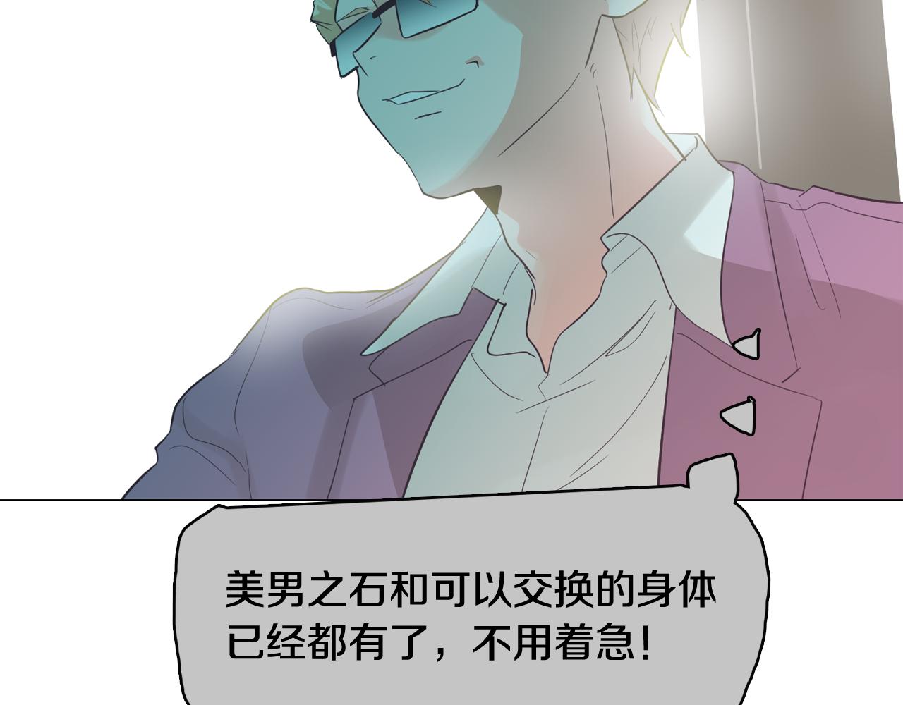 第53话 你的礼物我很喜欢38