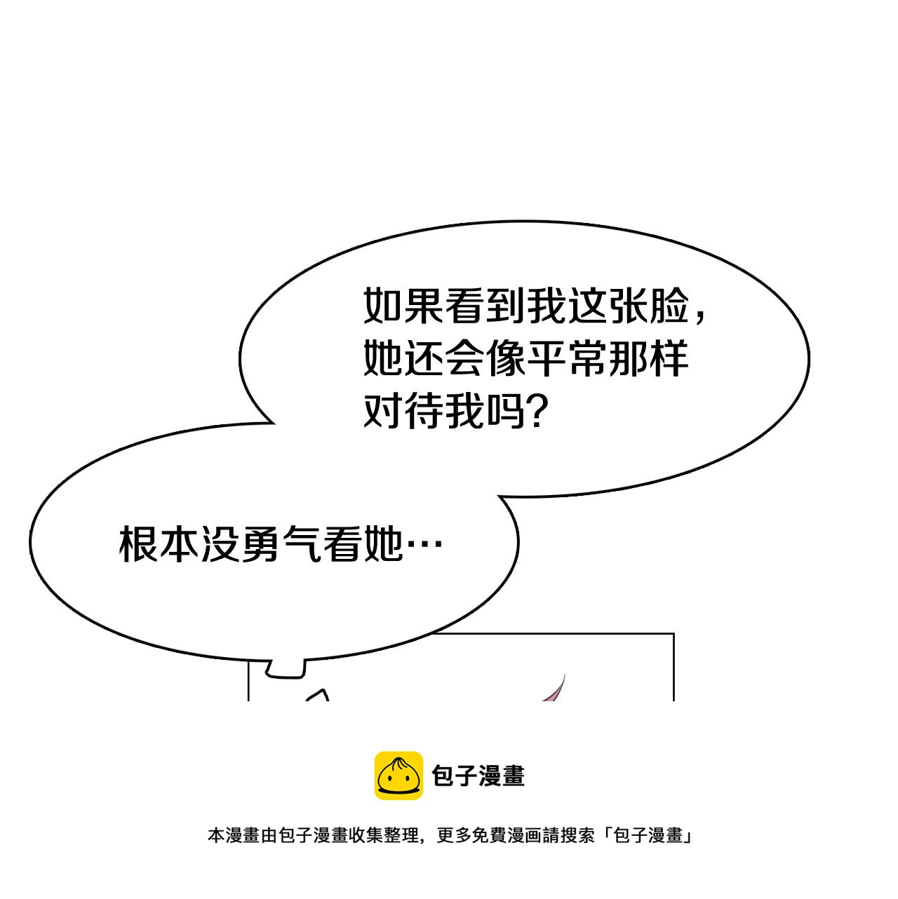 第58话 生命消耗系统啓动16