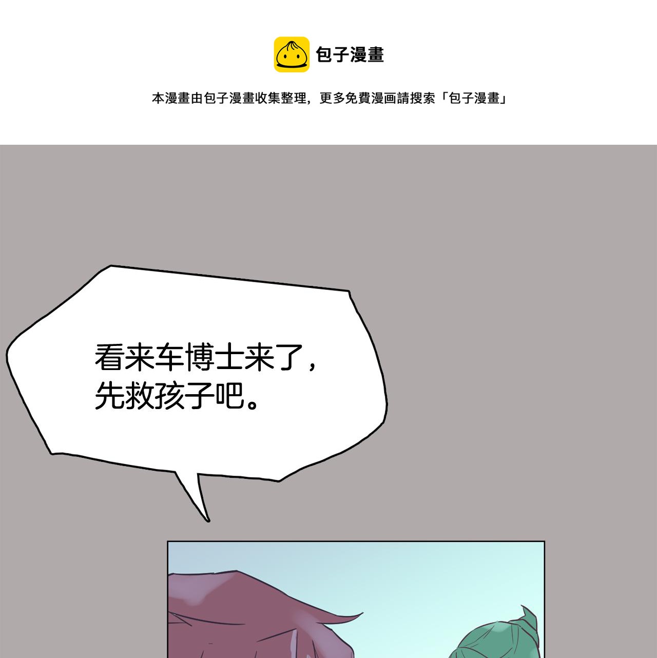 第44话 实验道具136