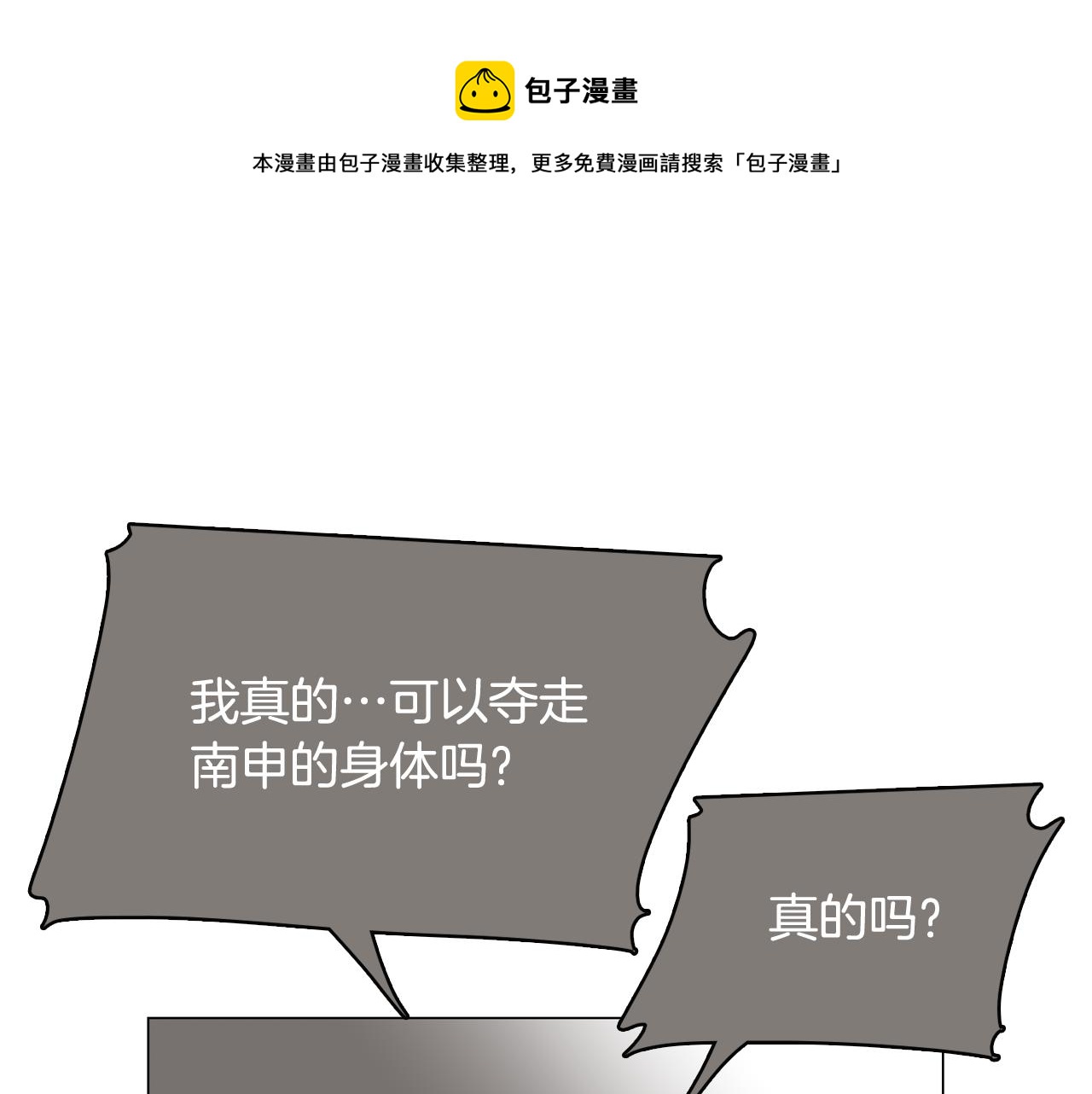 第52话 南申只是工具140