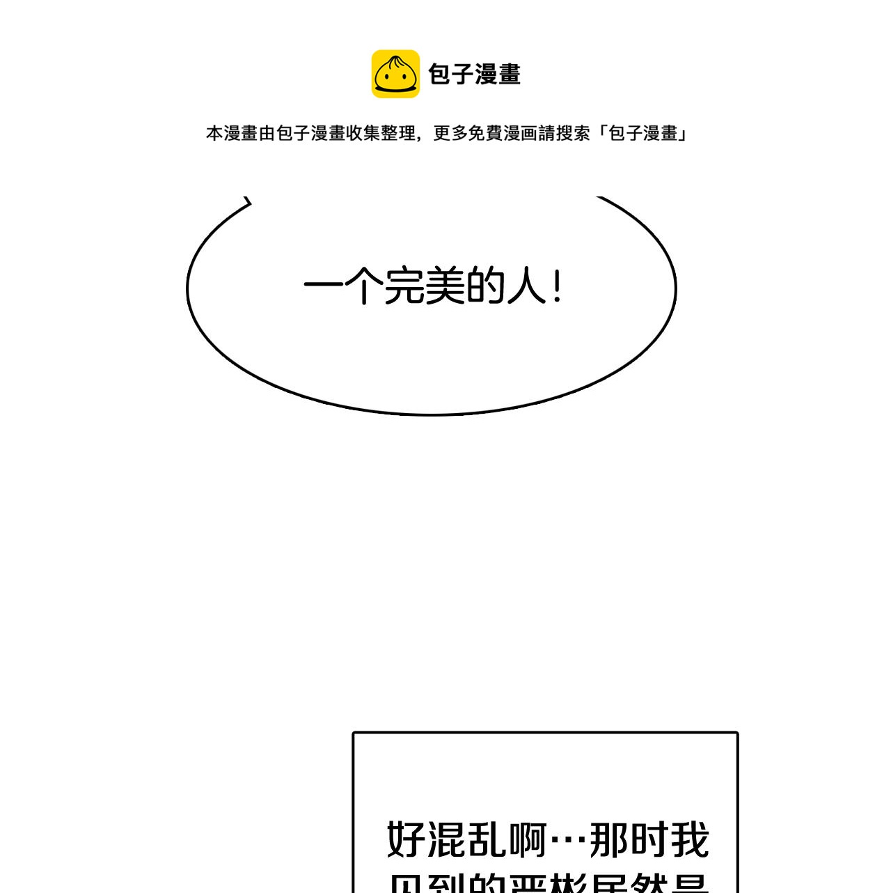 第39话 美男之石140