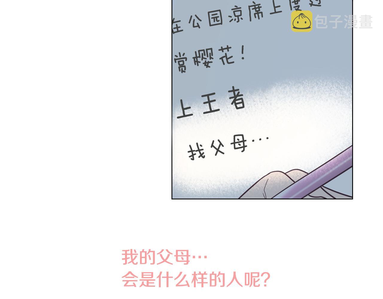 第15话 事故90