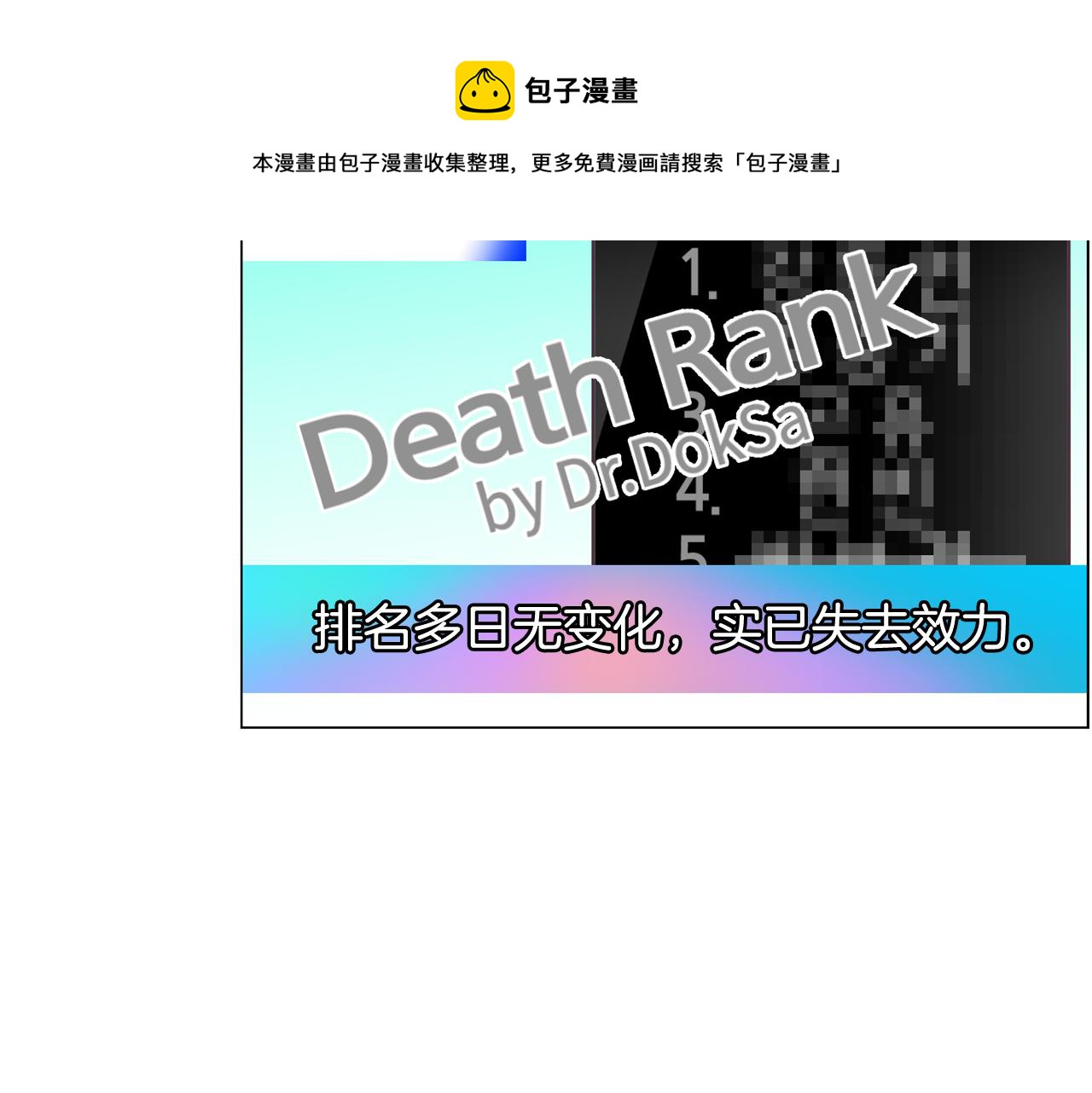 第46话 不会坐以待毙136