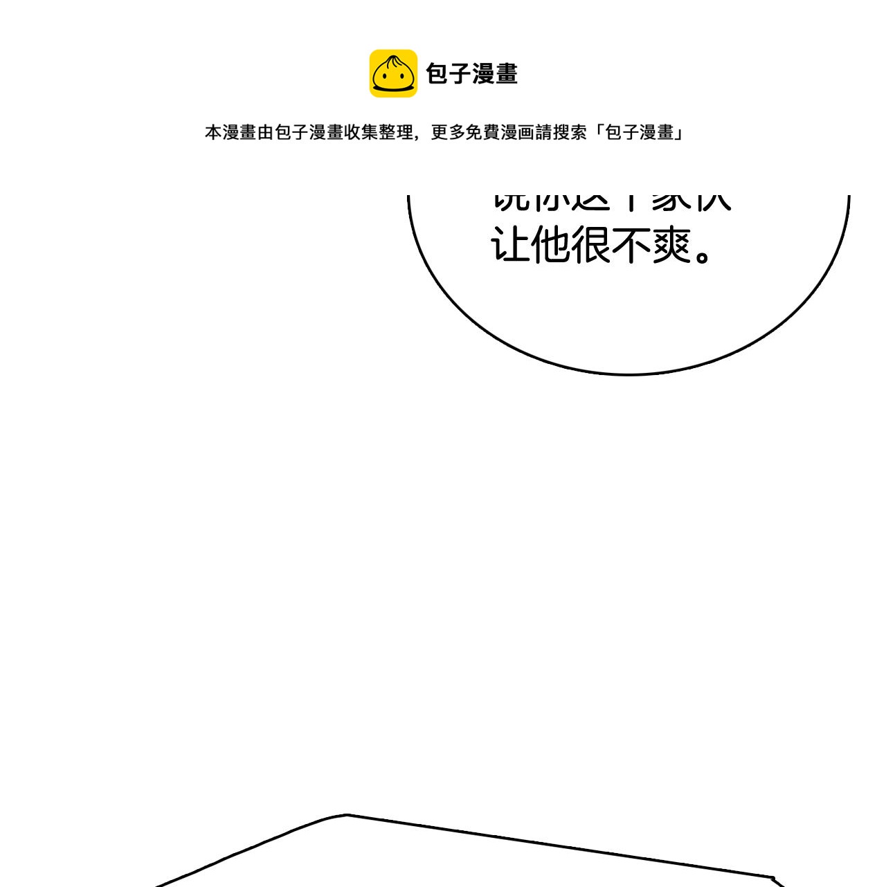 第20话 奇怪的同学180