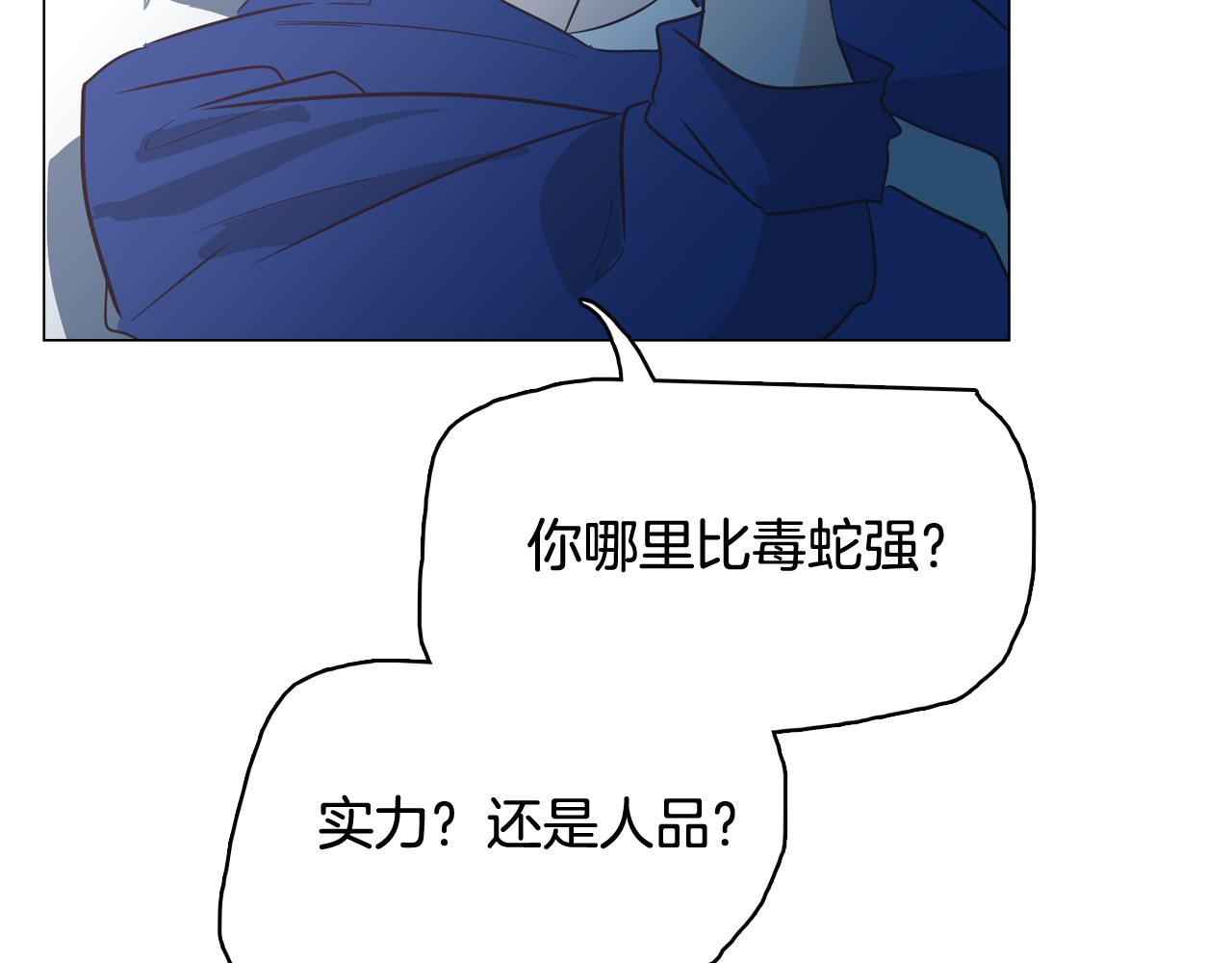 第56话 建立公正世界130