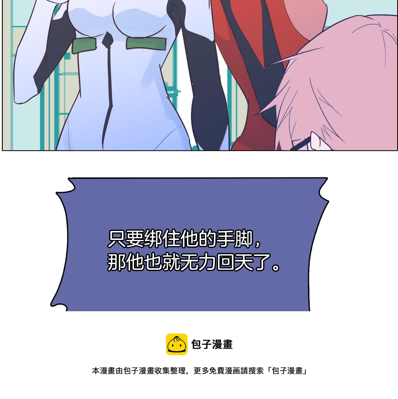 第58话 生命消耗系统啓动4