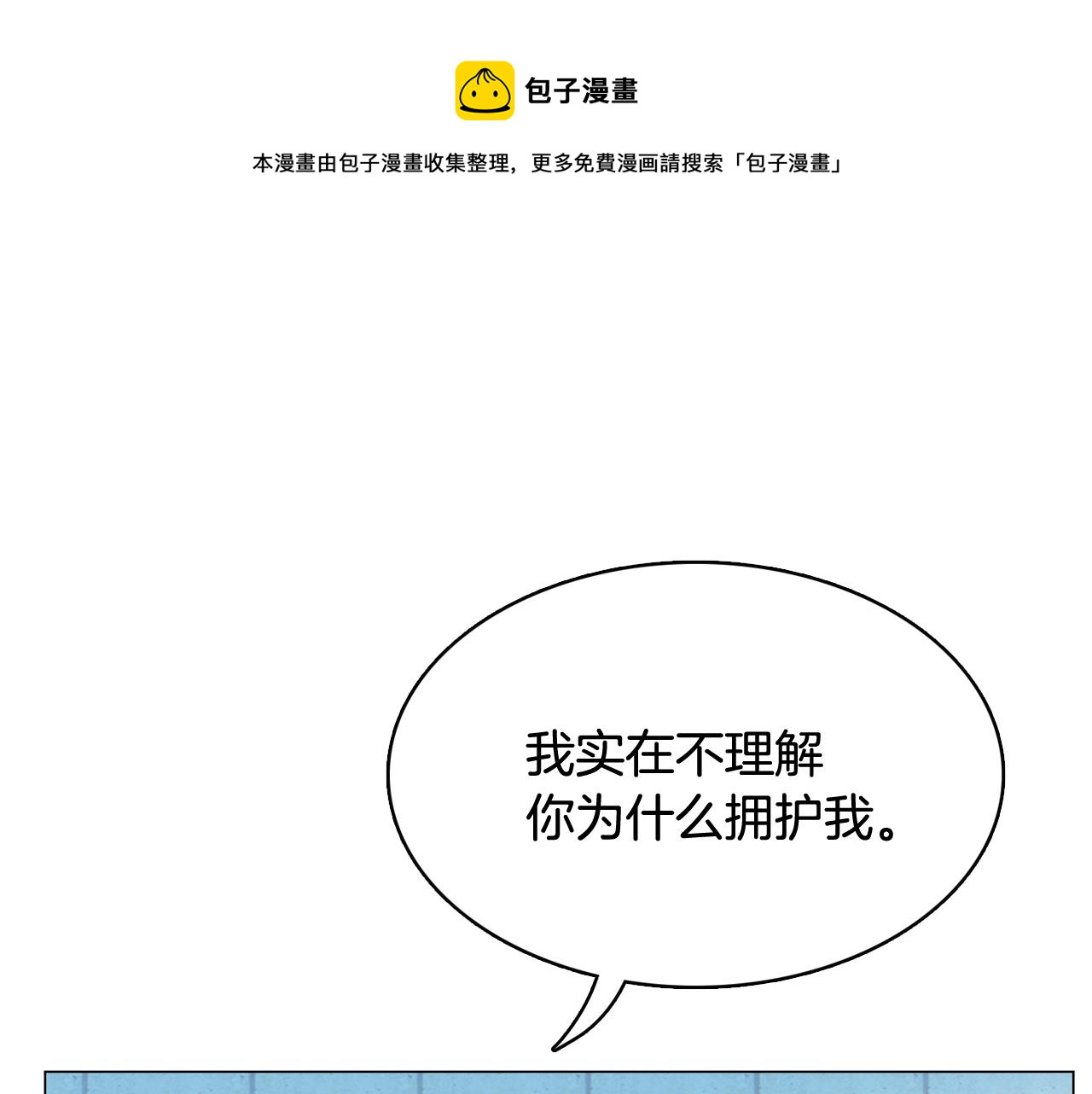 第40话 偿还我的青春32