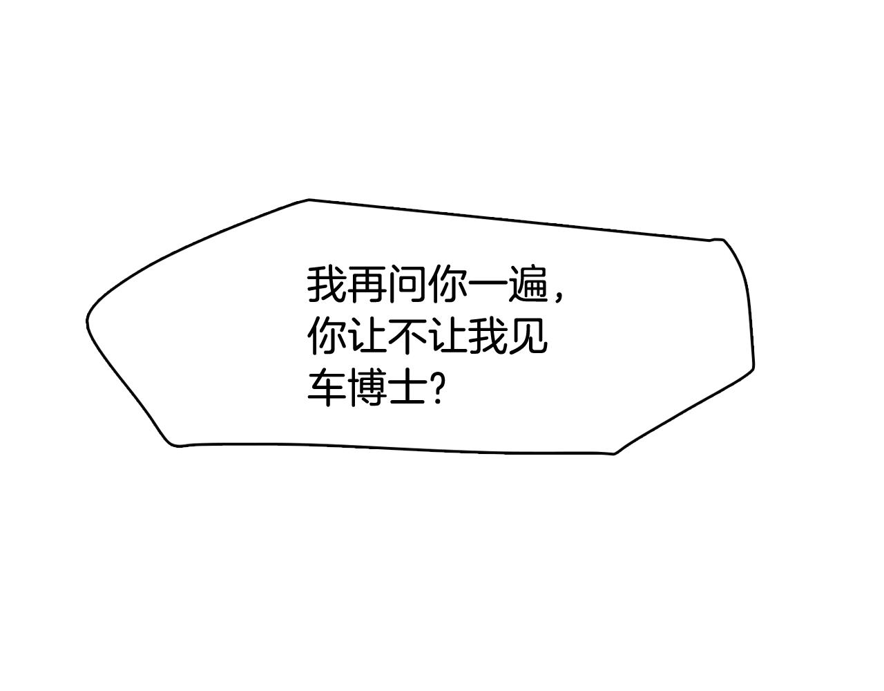 第41话 不要轻易相信她18