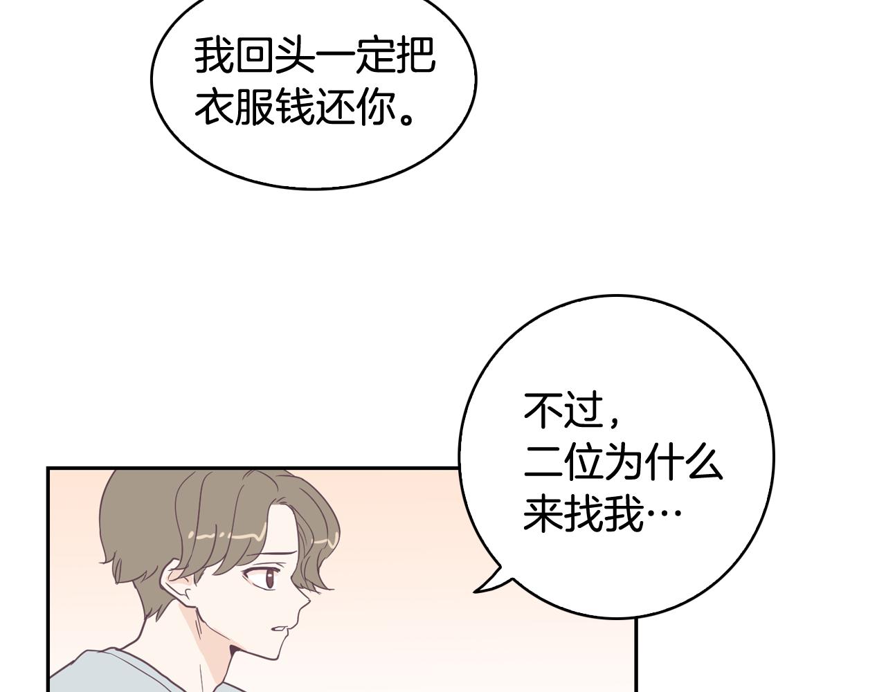 第6话 朋友26