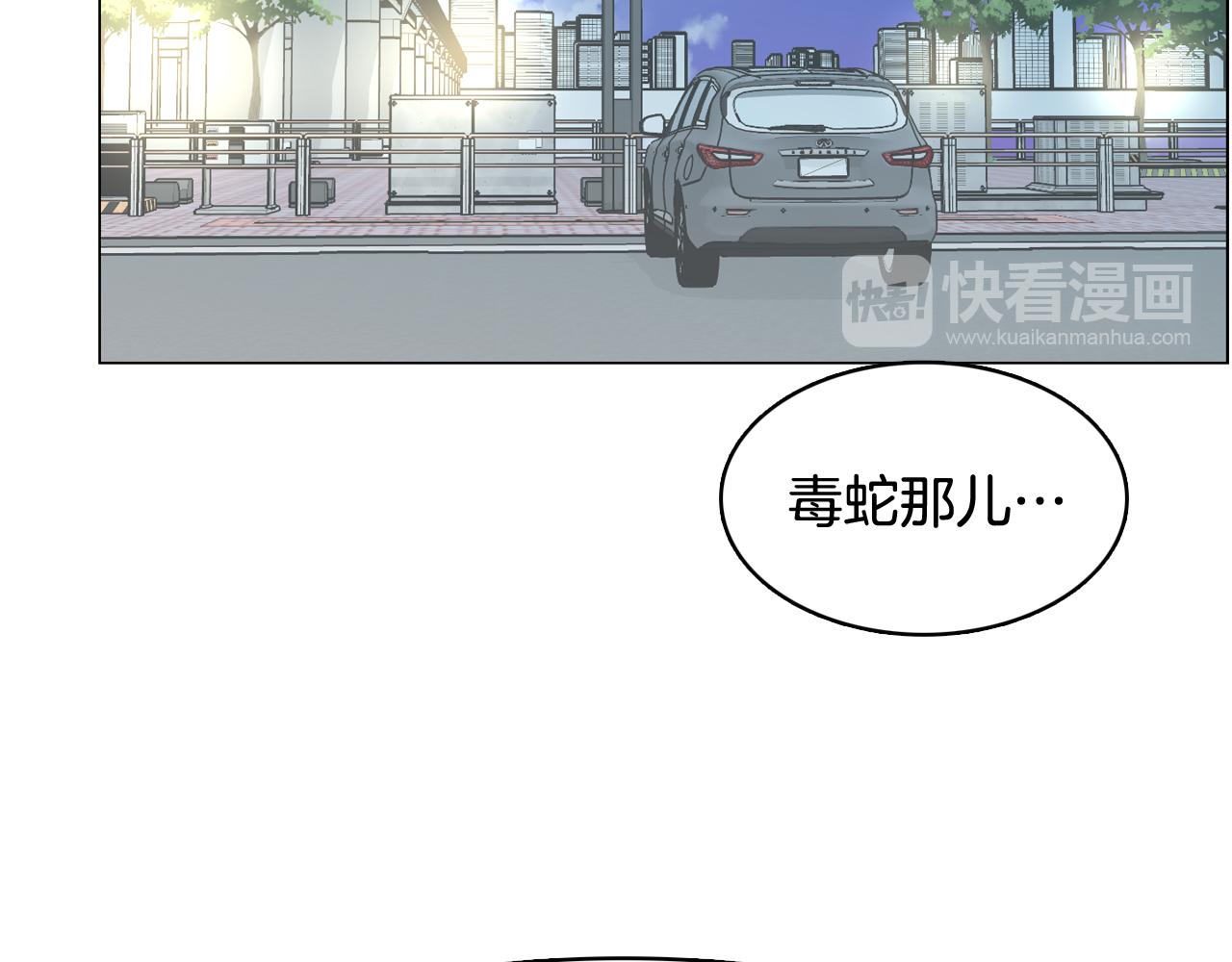 第45话 达雨叛变了133
