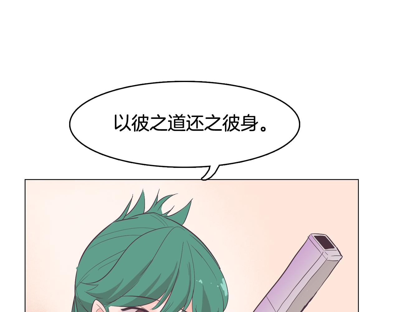 第57话 希望你能阻止他133