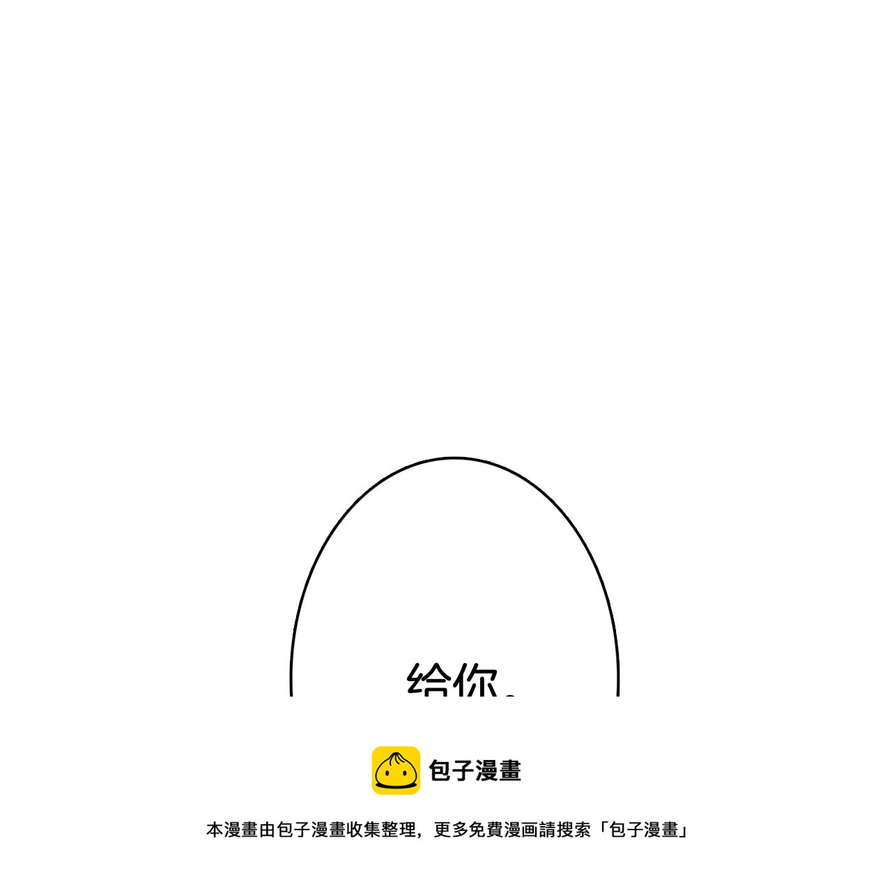 第25话 因你而死32