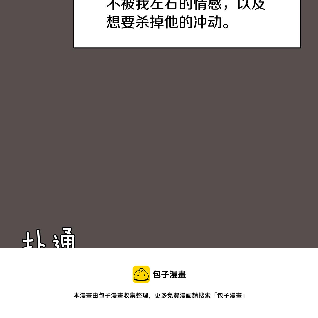 第58话 生命消耗系统啓动144