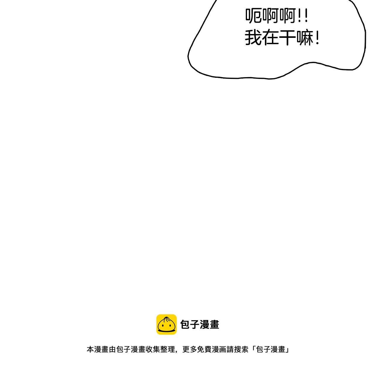 第65话 催眠解除24