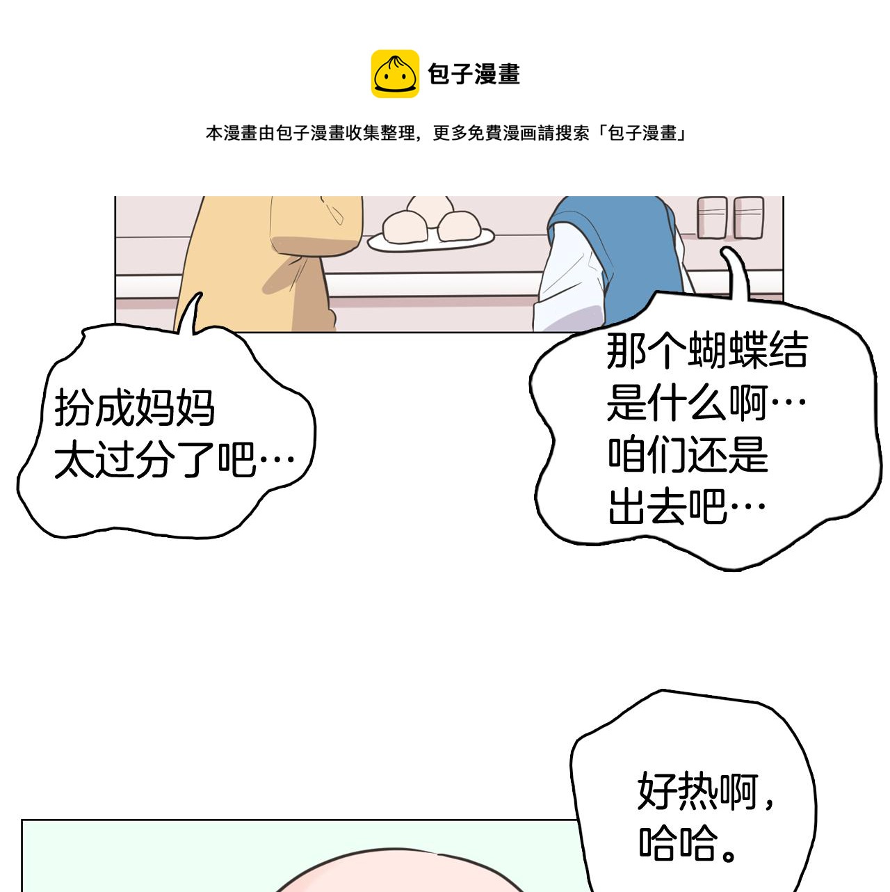 第65话 催眠解除188