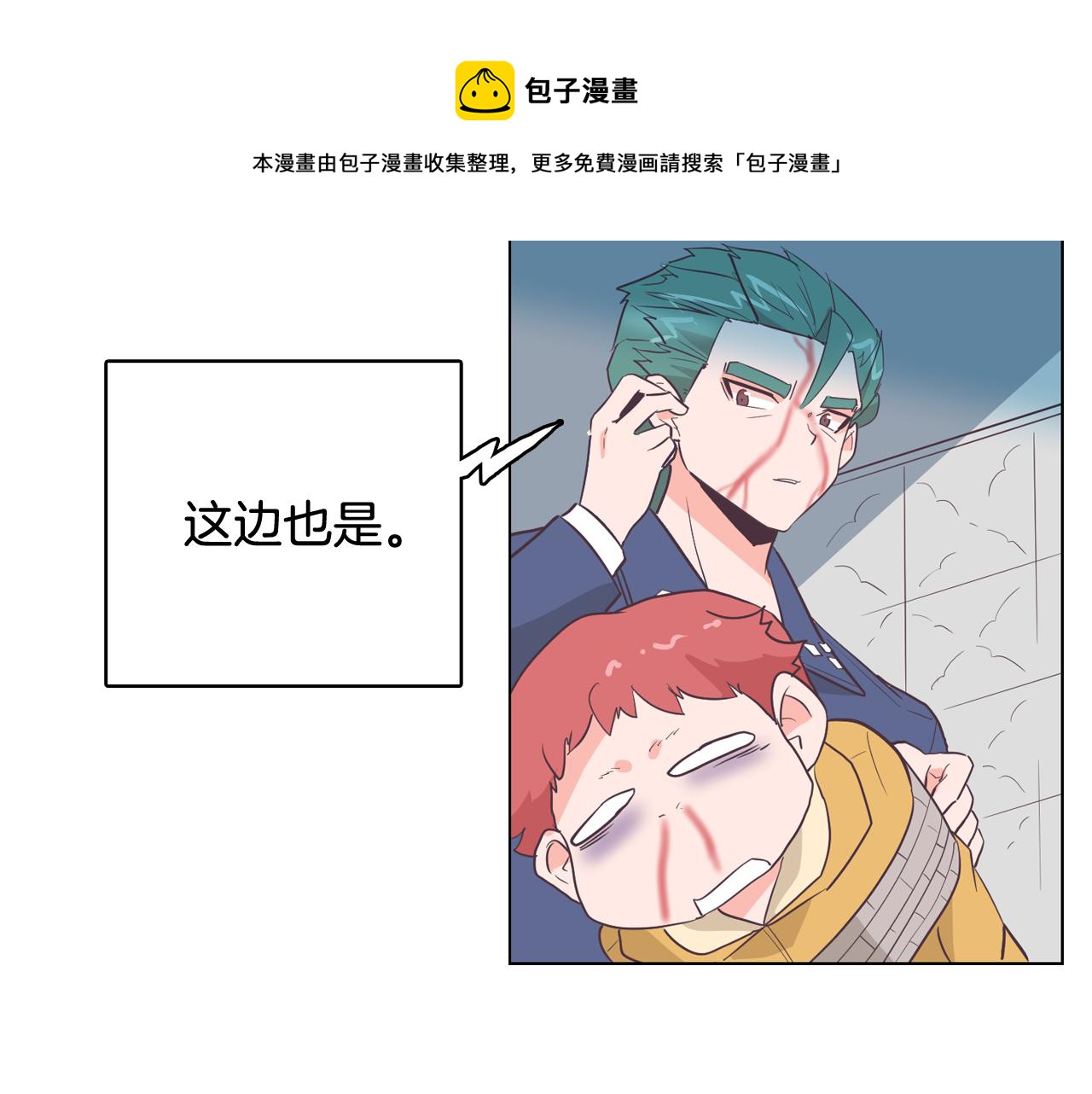 第26话 神秘的哥哥108