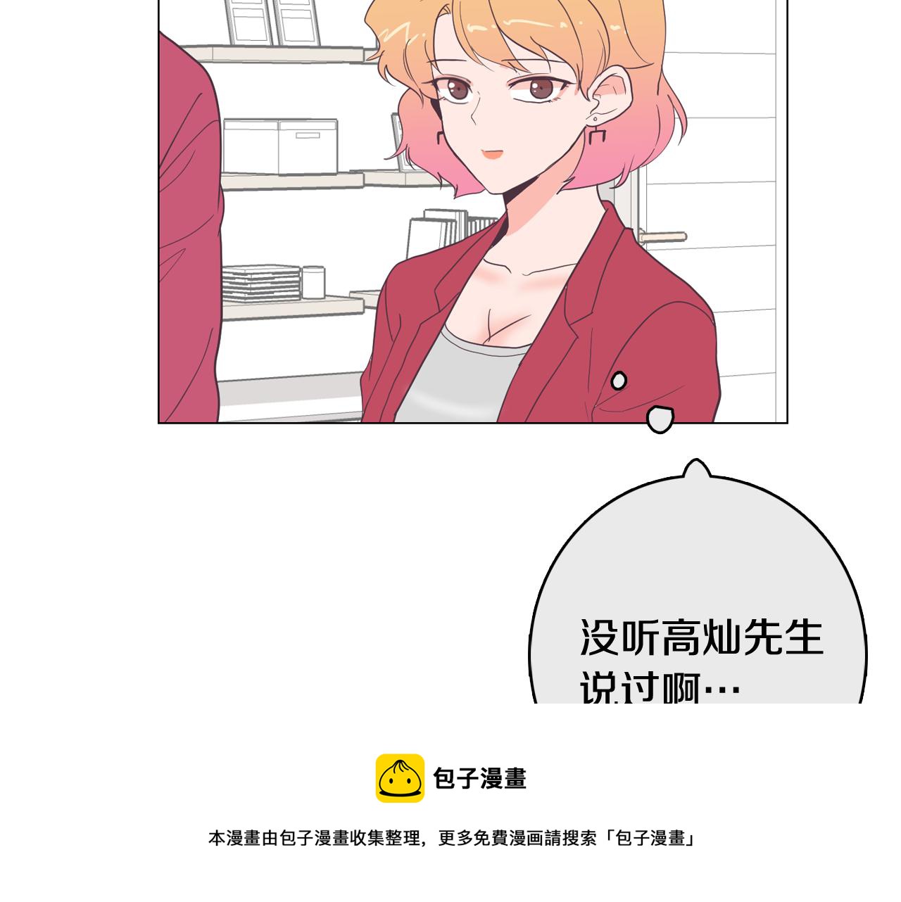 第17话 有人退出？156