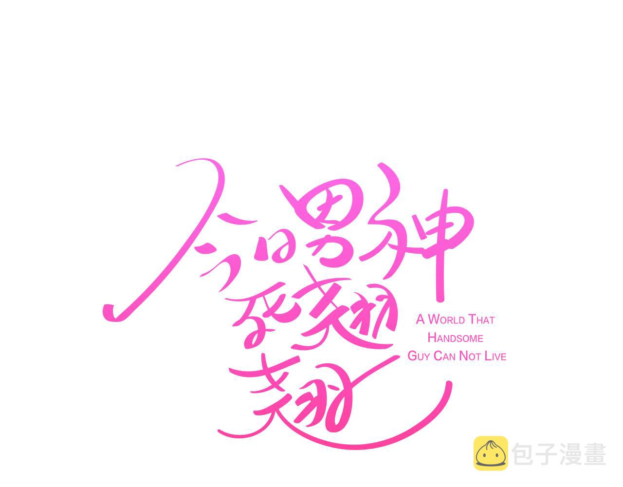 第18话 袭击6