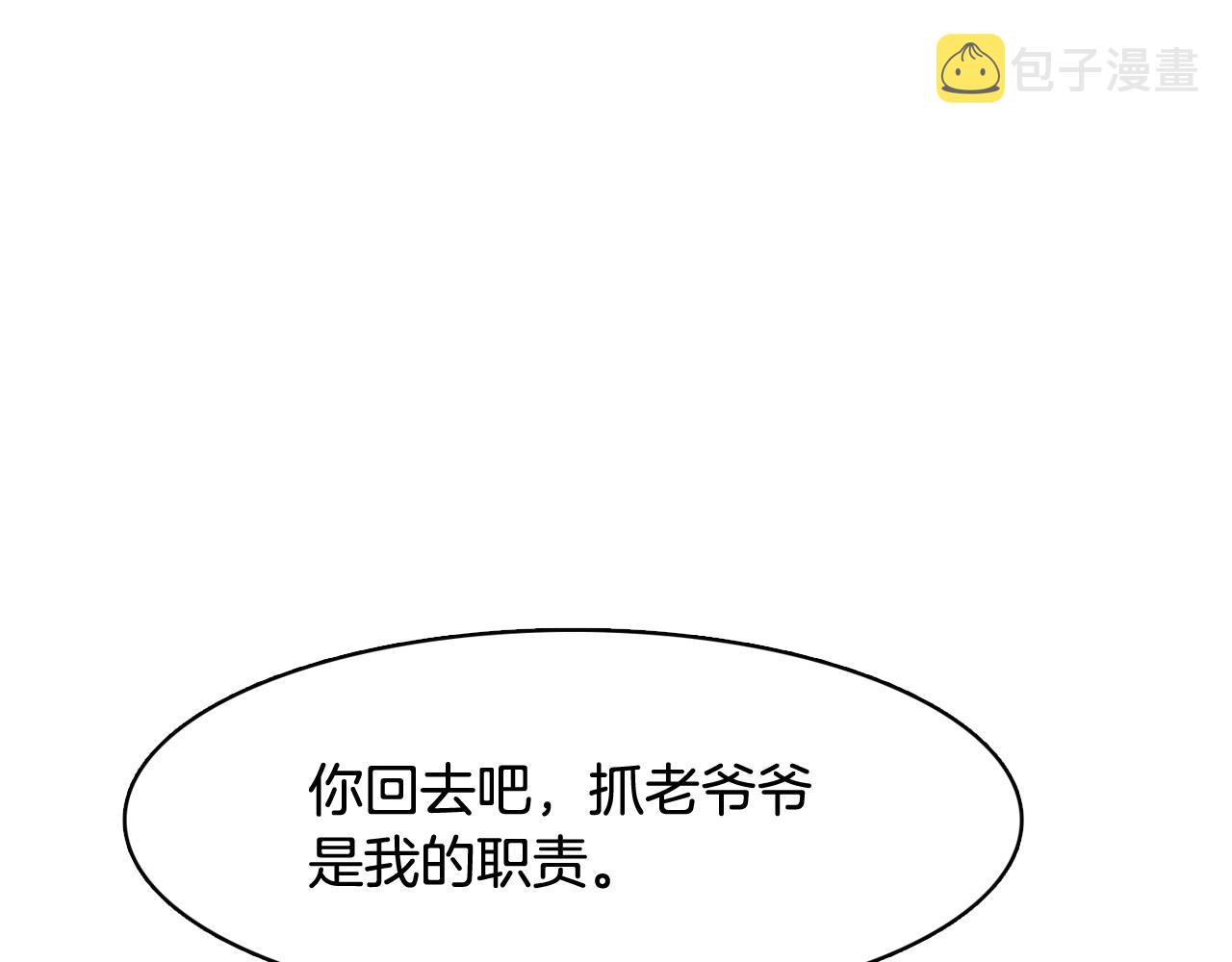 第41话 不要轻易相信她143