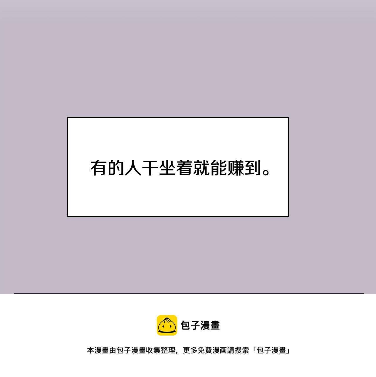 第38话 接受不公平60