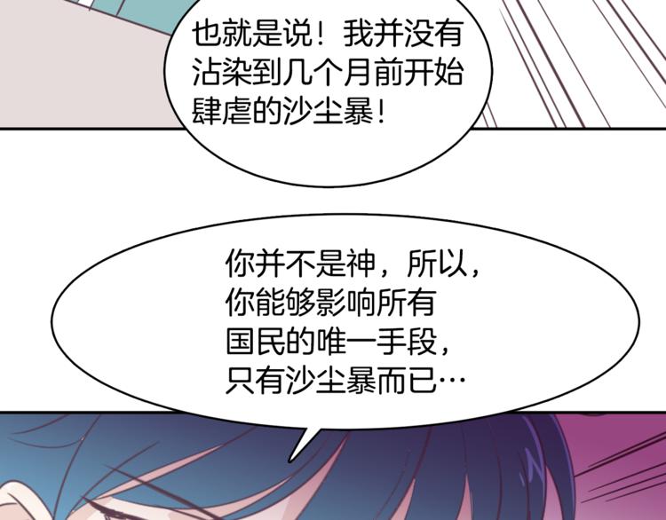 第3话 第二位成员108