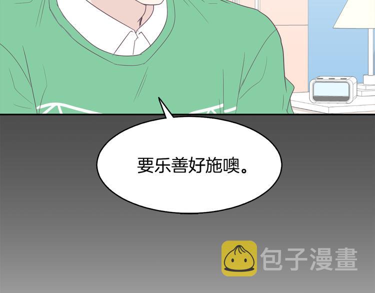 美男死亡病毒来袭43
