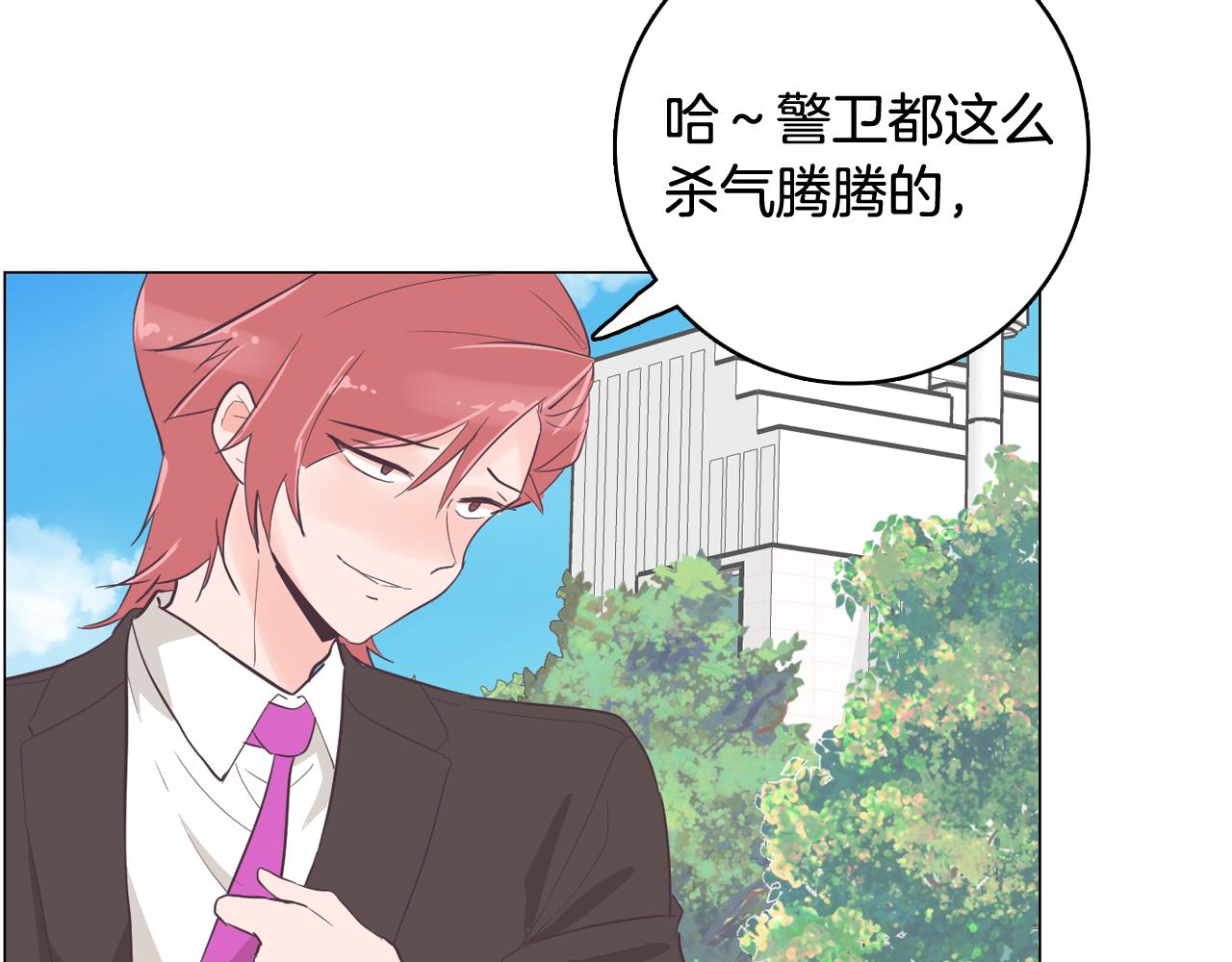 第39话 美男之石75
