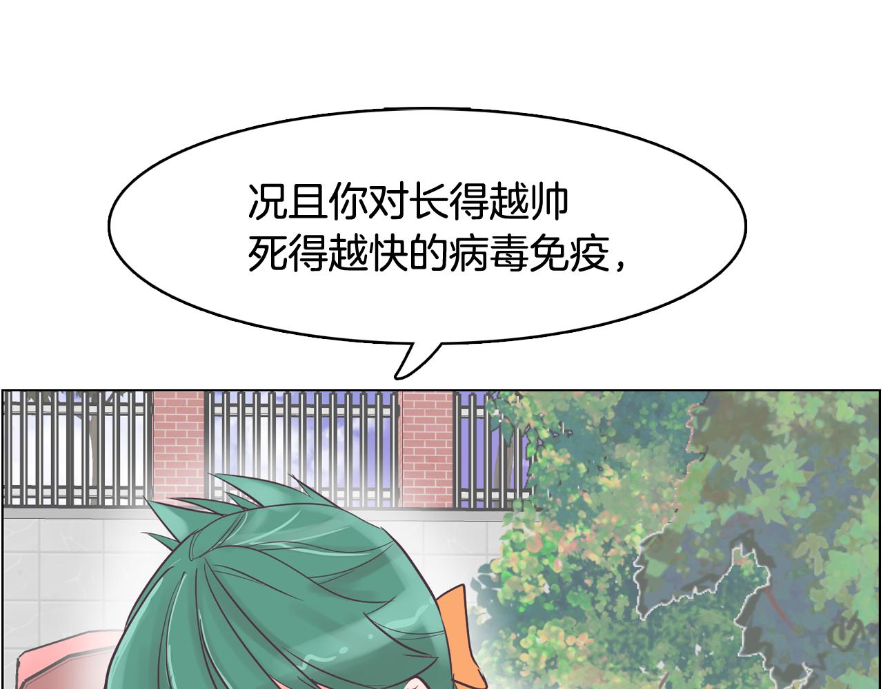 第30话 旧照被曝光89