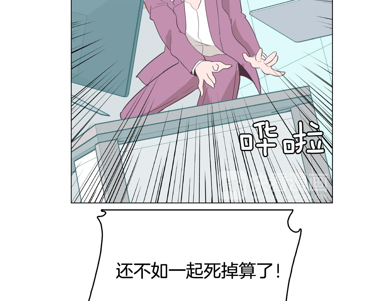 第58话 生命消耗系统啓动45