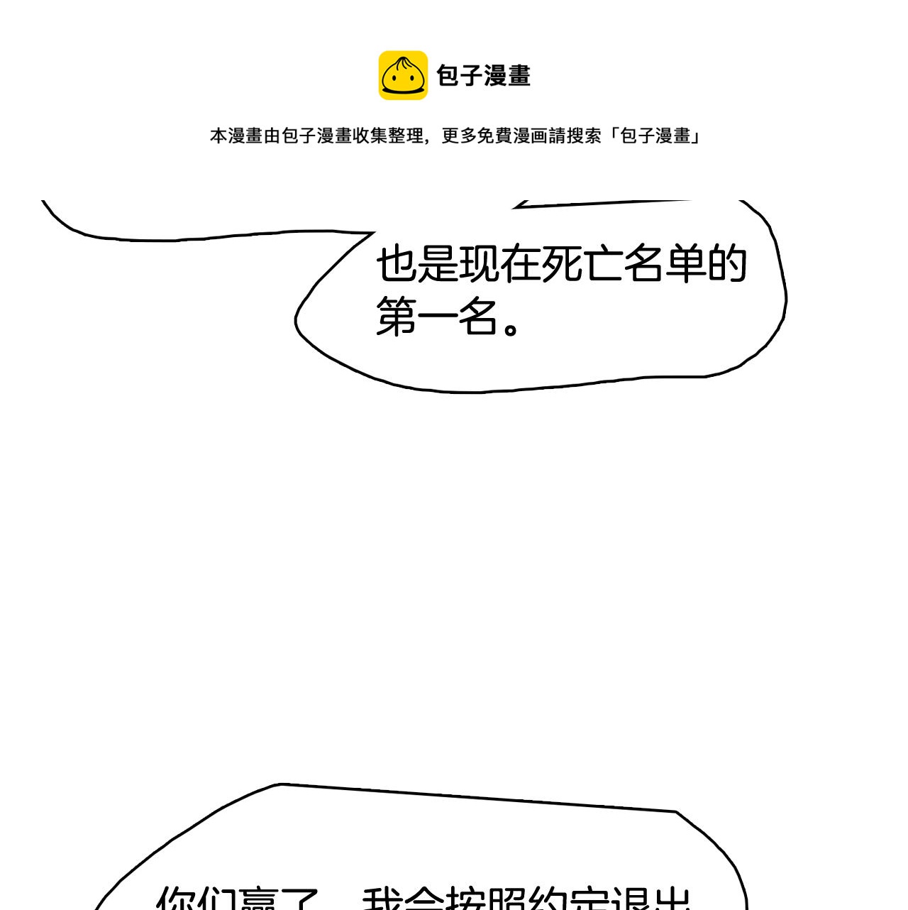 第65话 催眠解除60