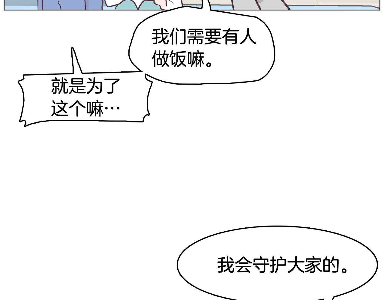 第33话 利用她最怕的东西167