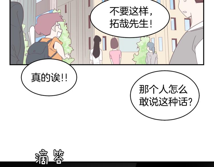 第3话 第二位成员95