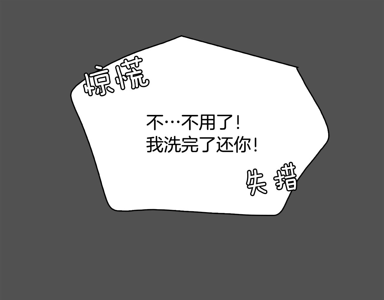 第10话 病毒疫苗38