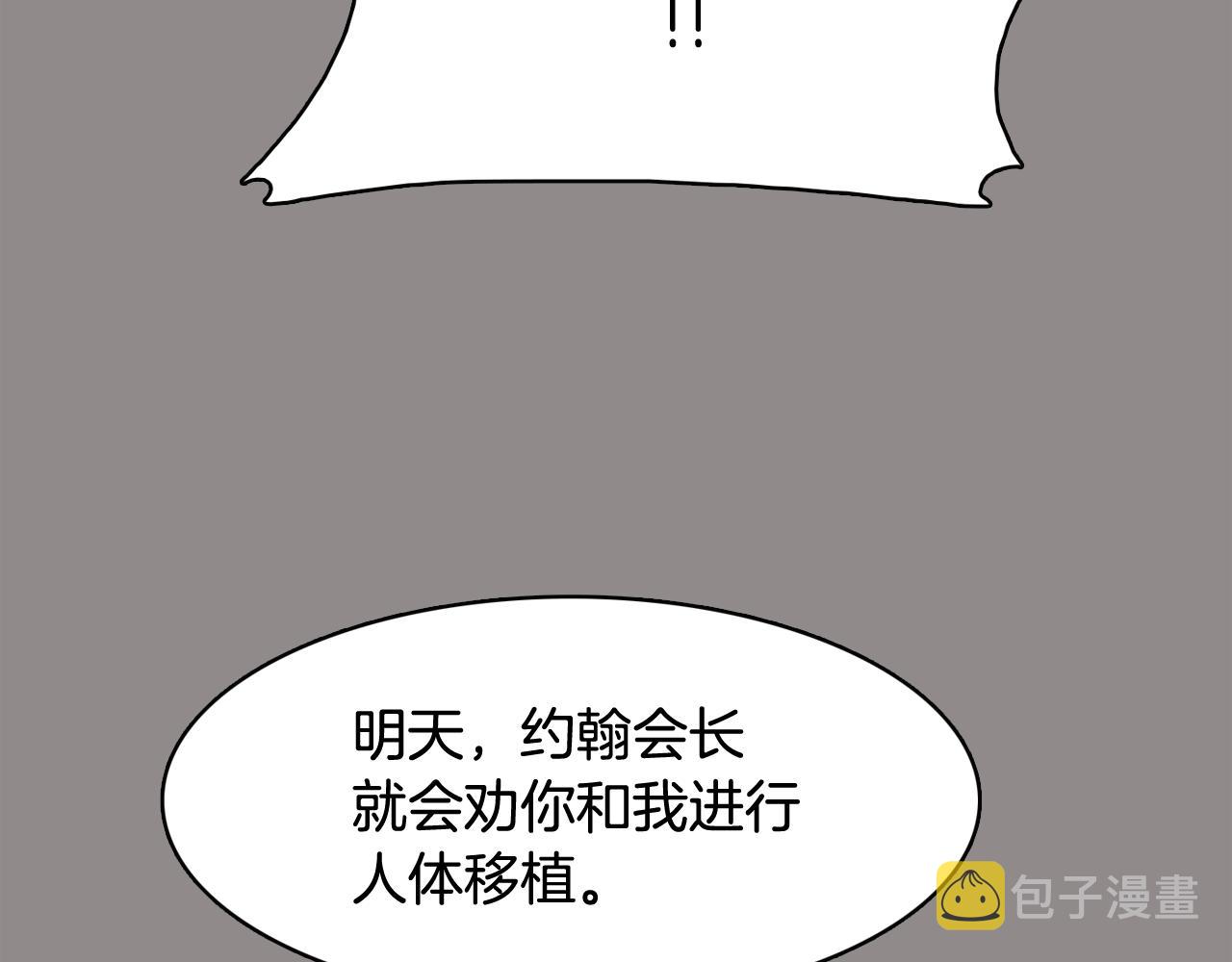第55话 交换条件109