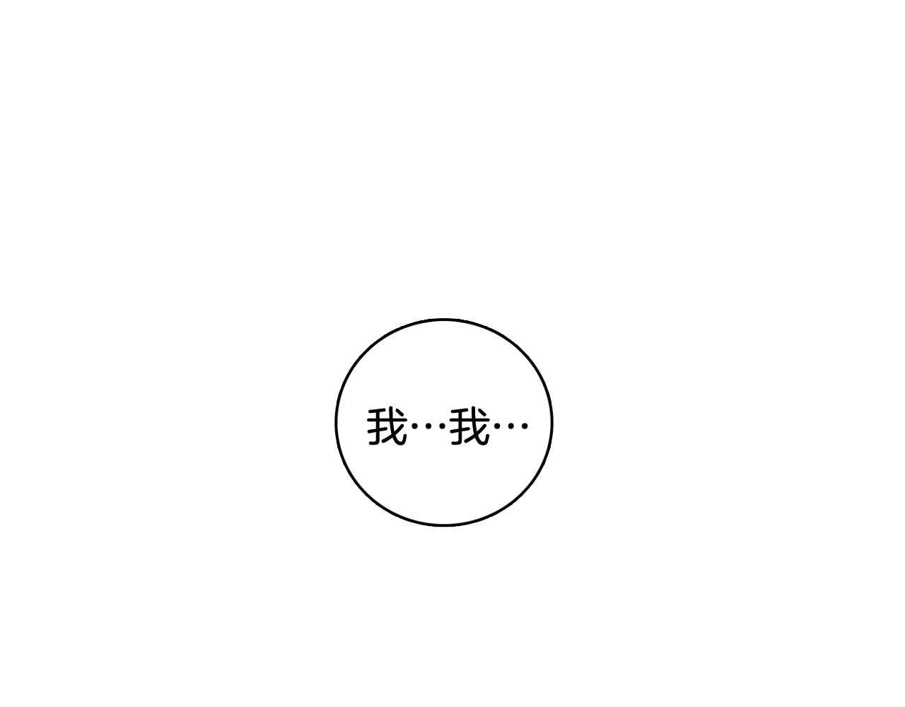 第17话 有人退出？73