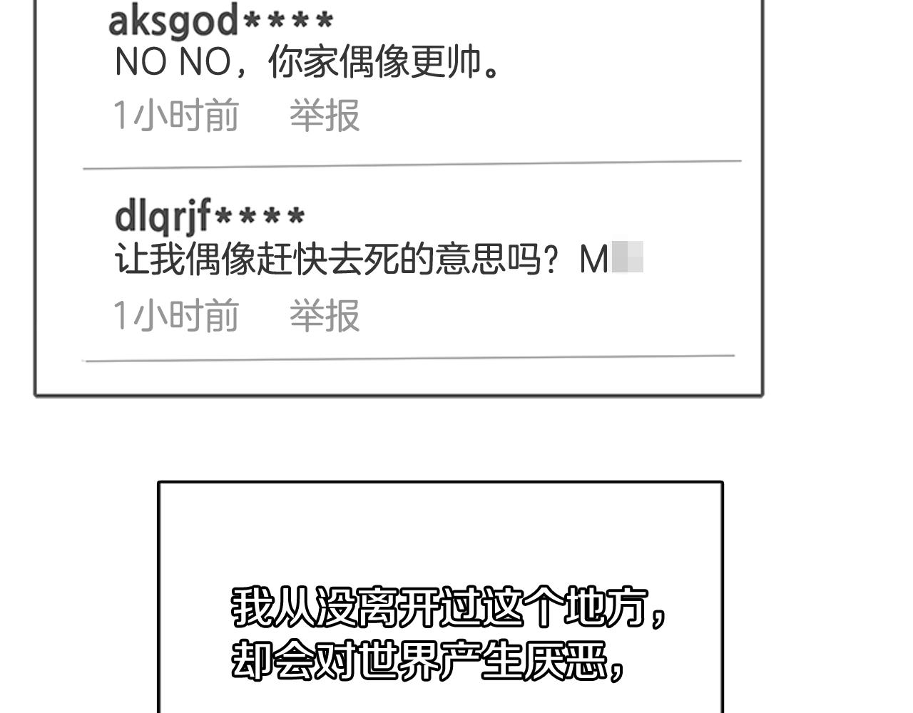 第59话 我只想当我自己22
