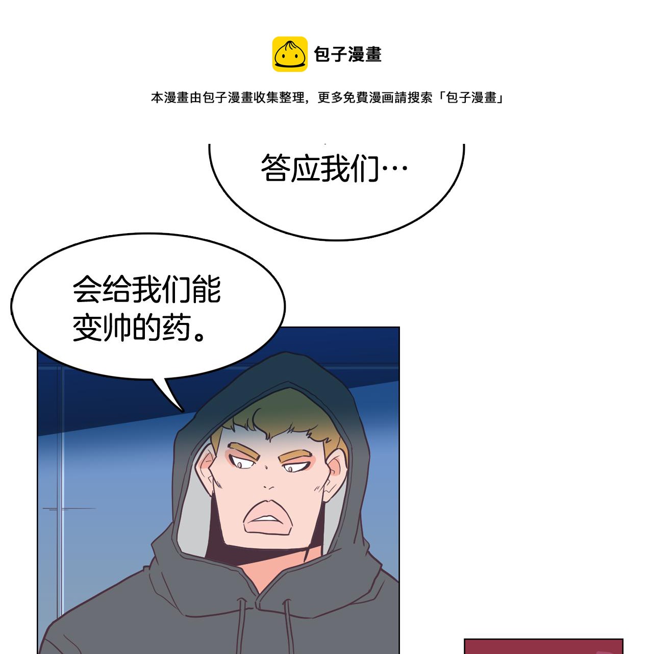 第23话 最擅长的事172