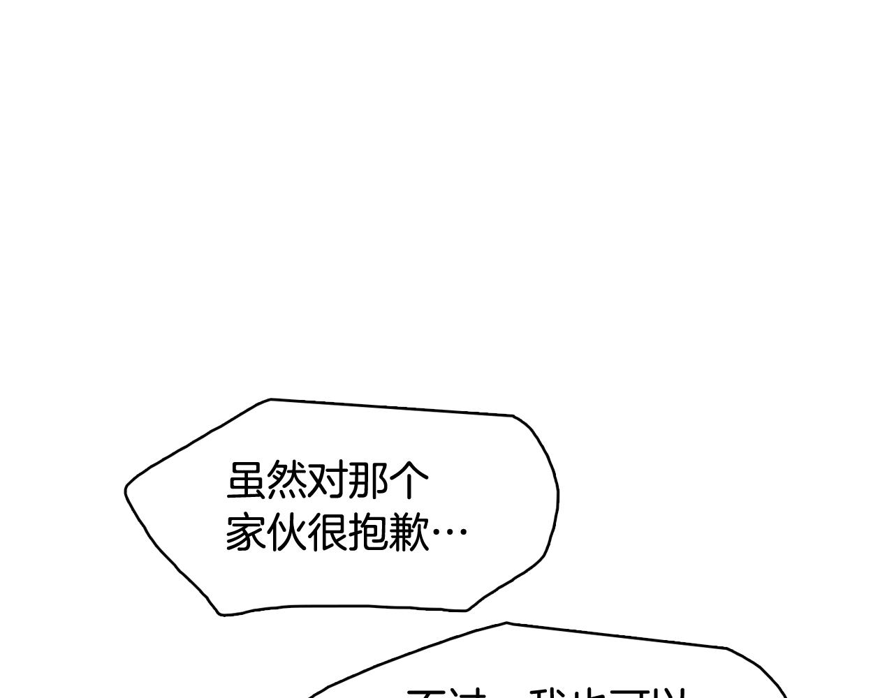 第50话 你的妈妈6