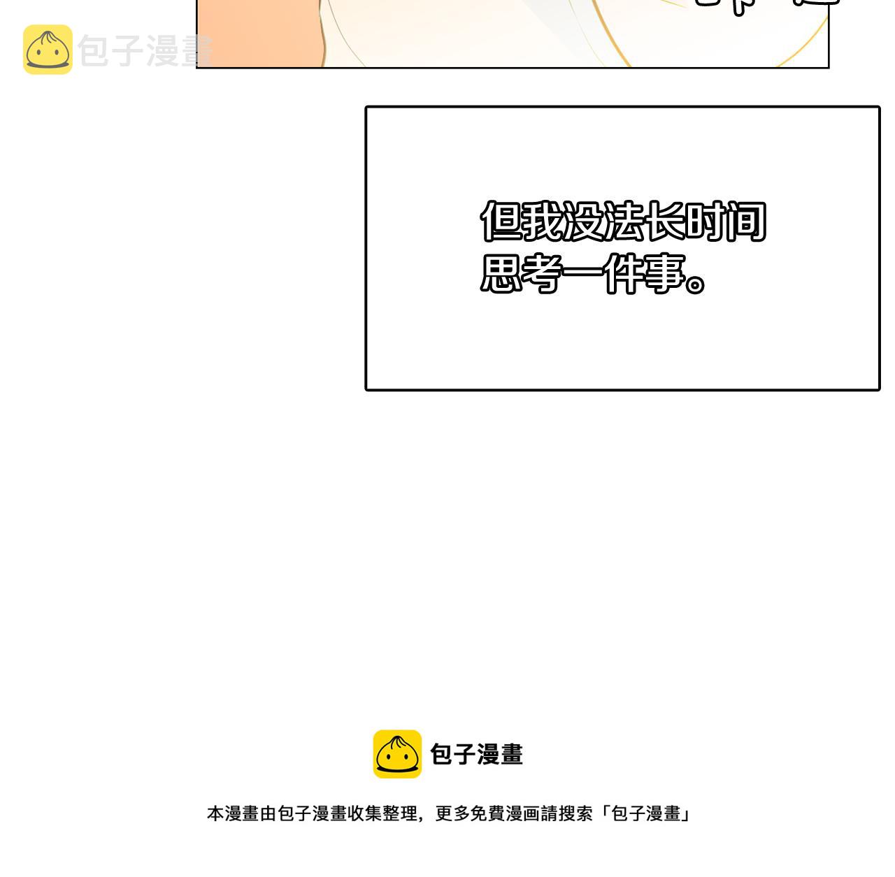 第59话 我只想当我自己32