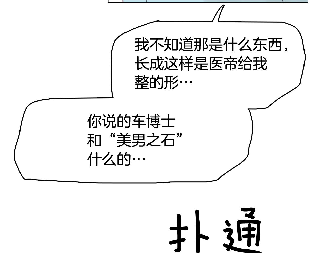 第46话 不会坐以待毙83
