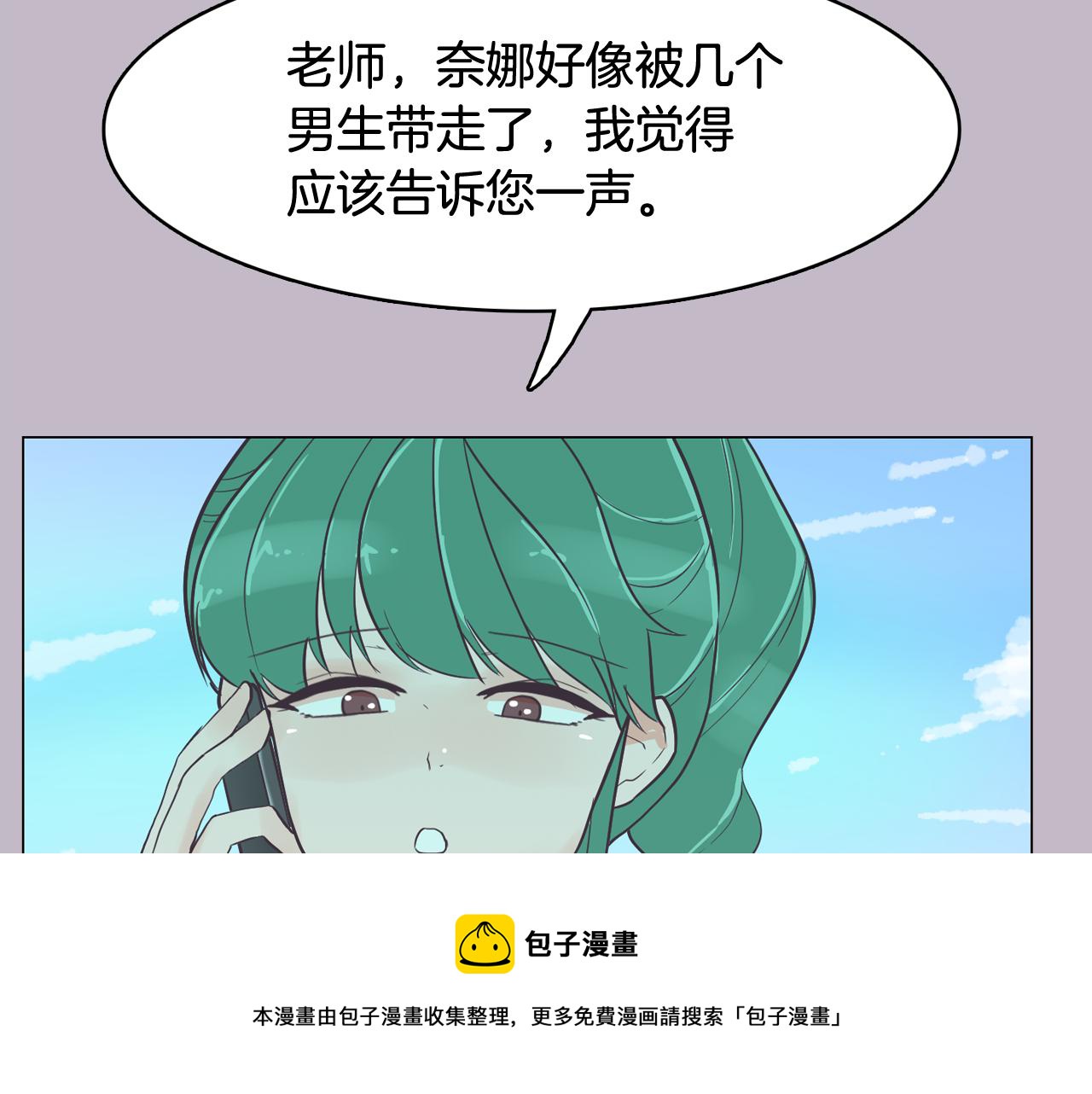 第38话 接受不公平80