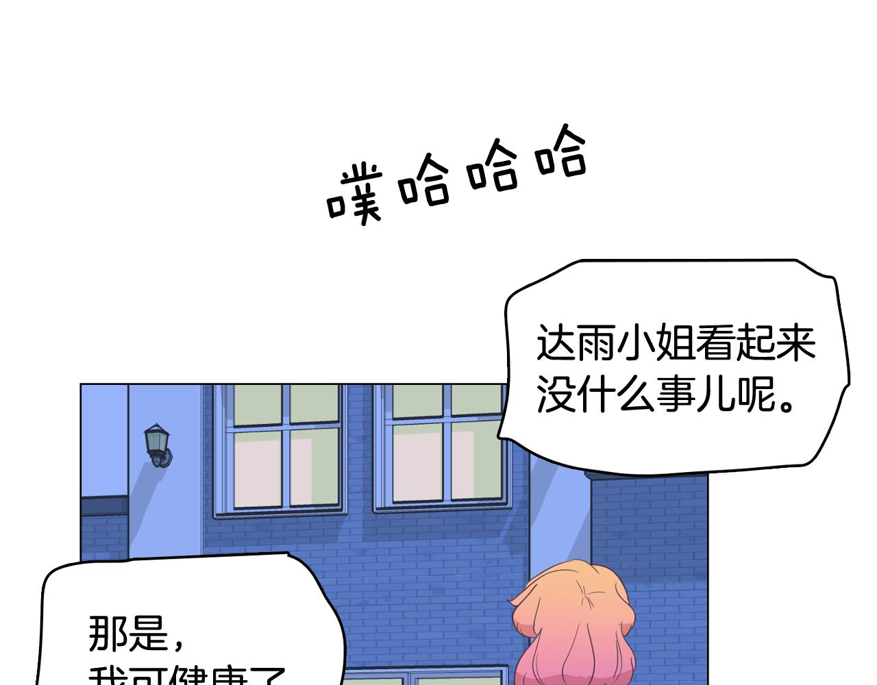 第27话 重要情报131