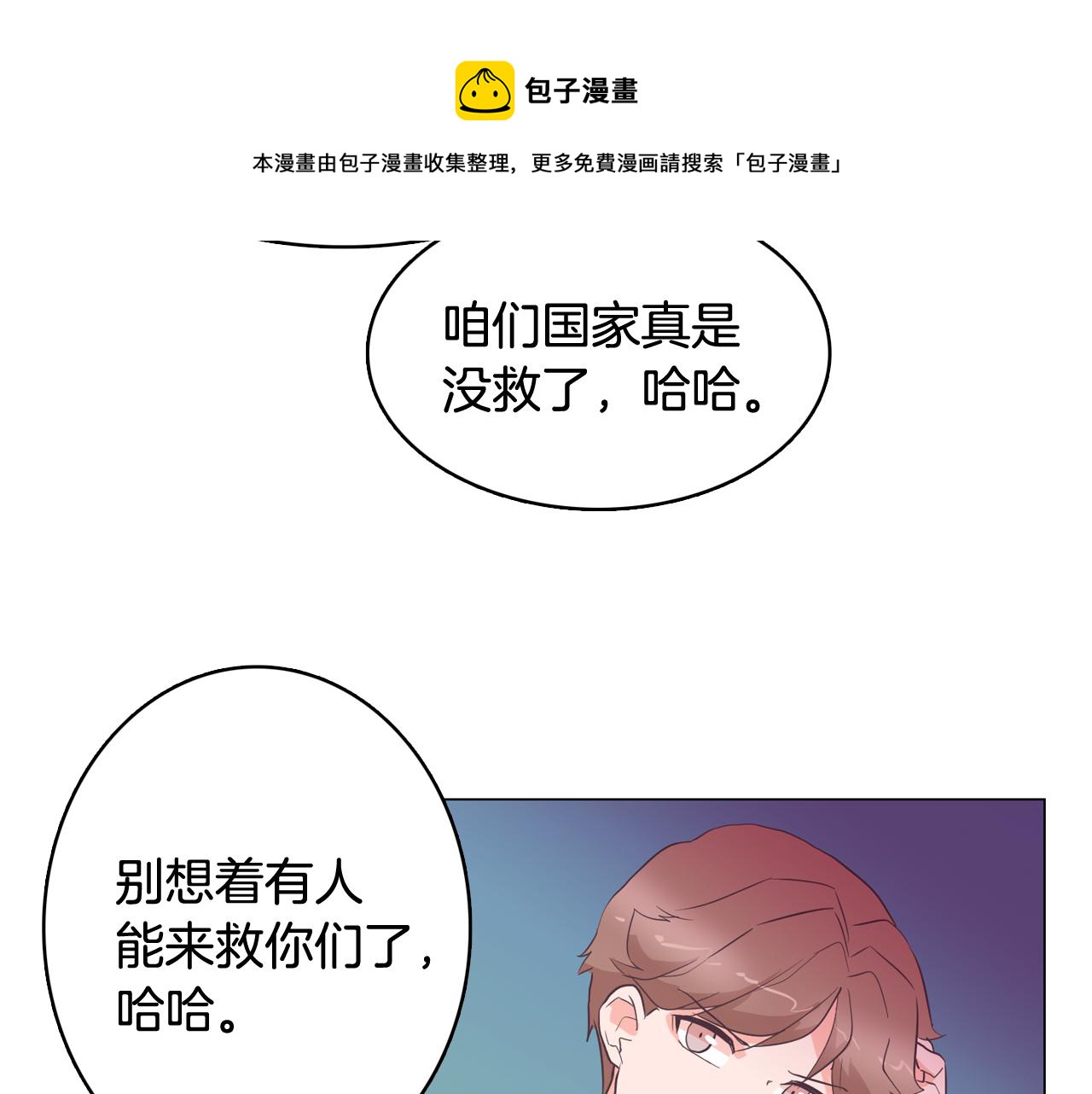 第24话 将计就计76