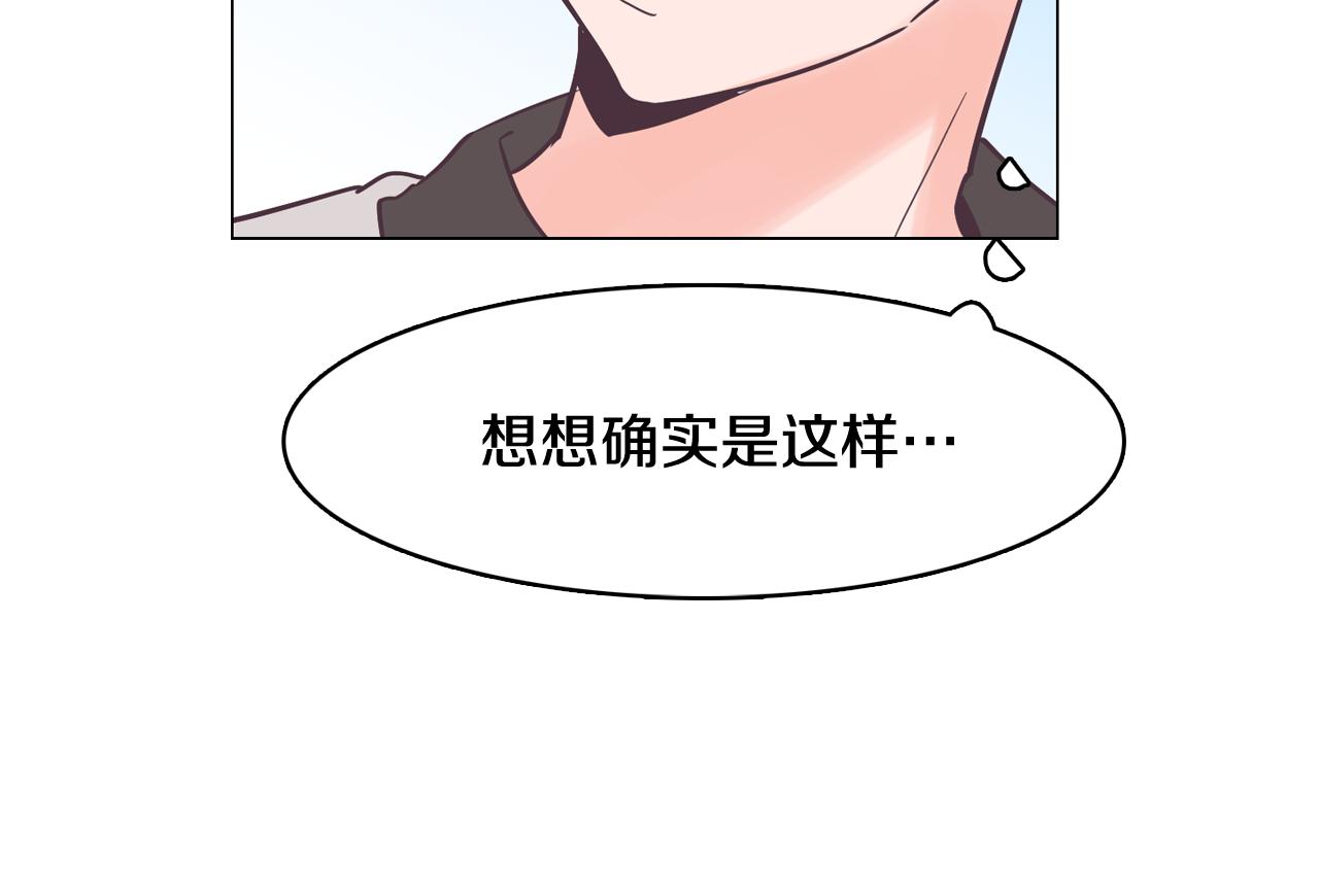 第34话 心动的男人52