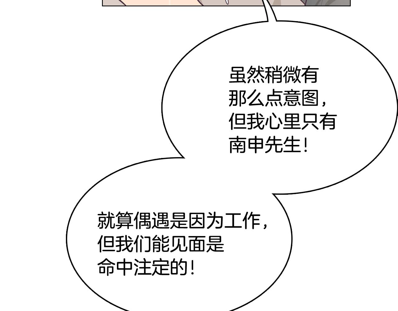 第21话 新的队员？147