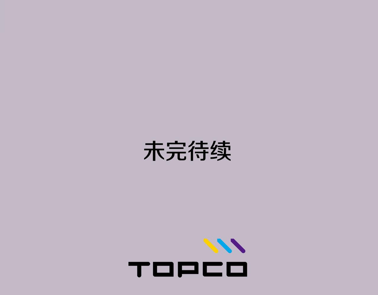 第38话 接受不公平181