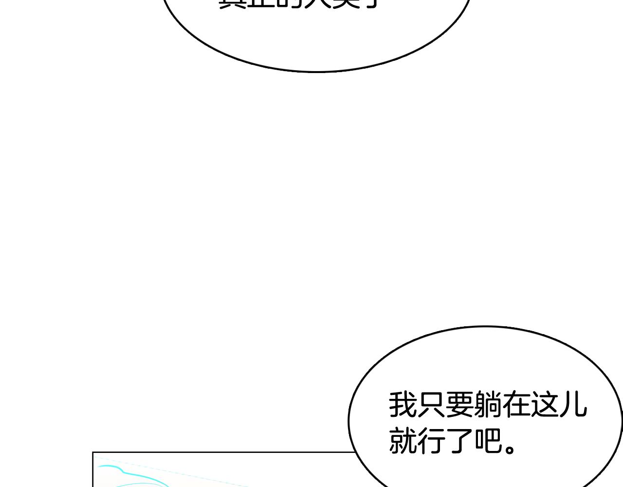 第54话 有趣的场所109