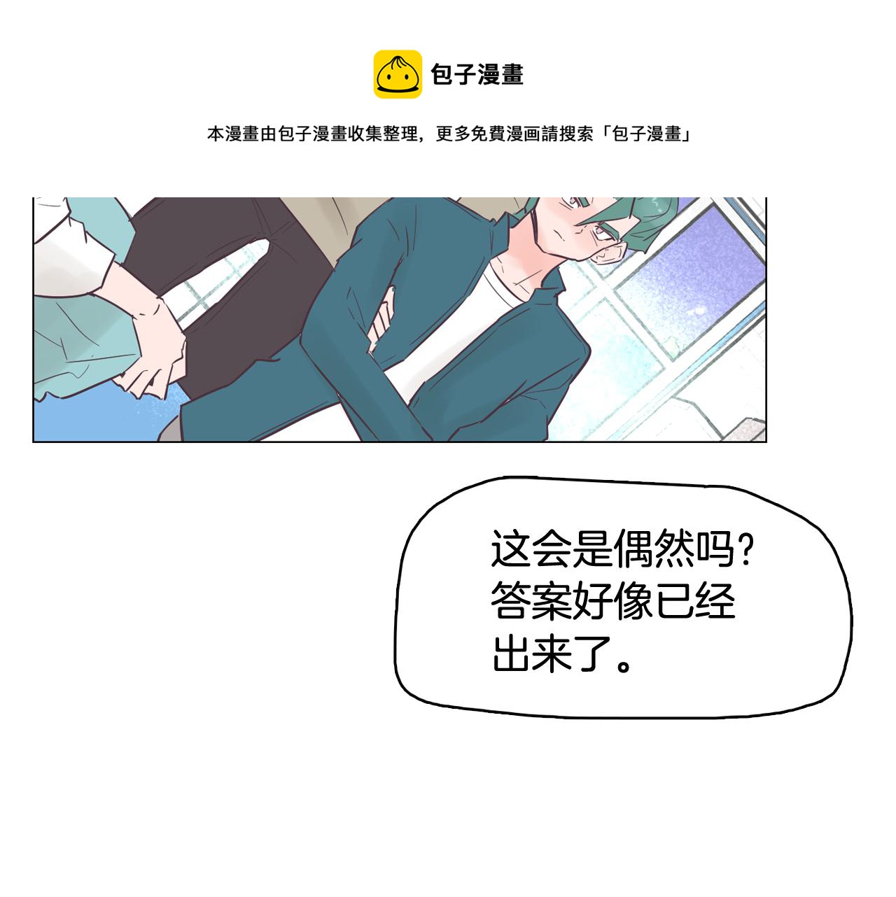 第45话 达雨叛变了124