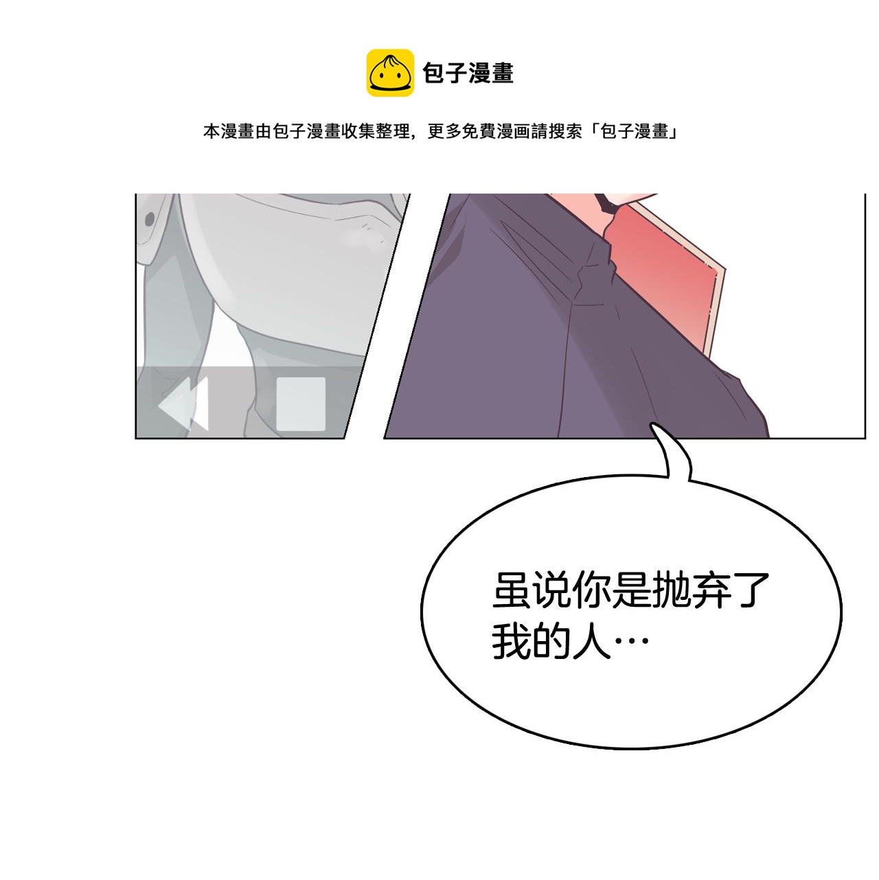 第53话 你的礼物我很喜欢20